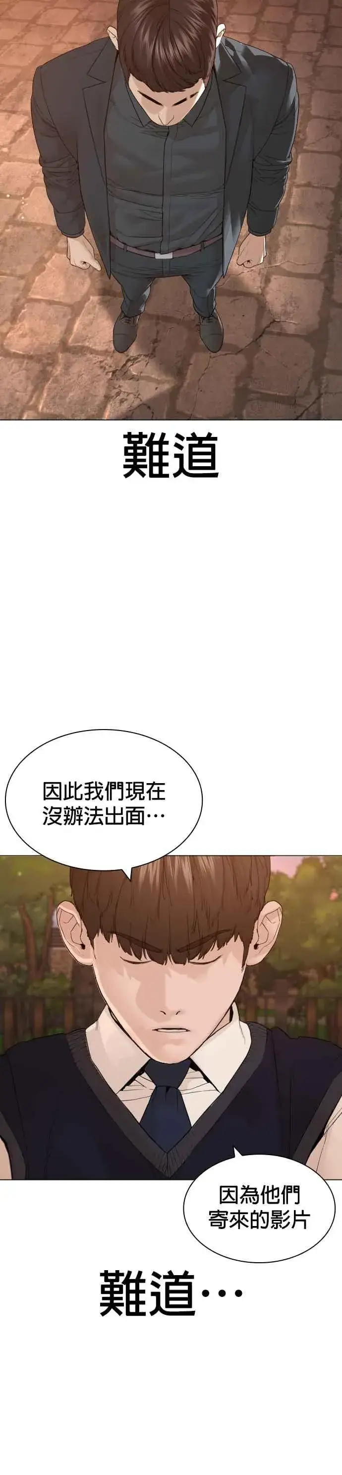 漫画《格斗实况》第177话 看来是奏效了第29张图