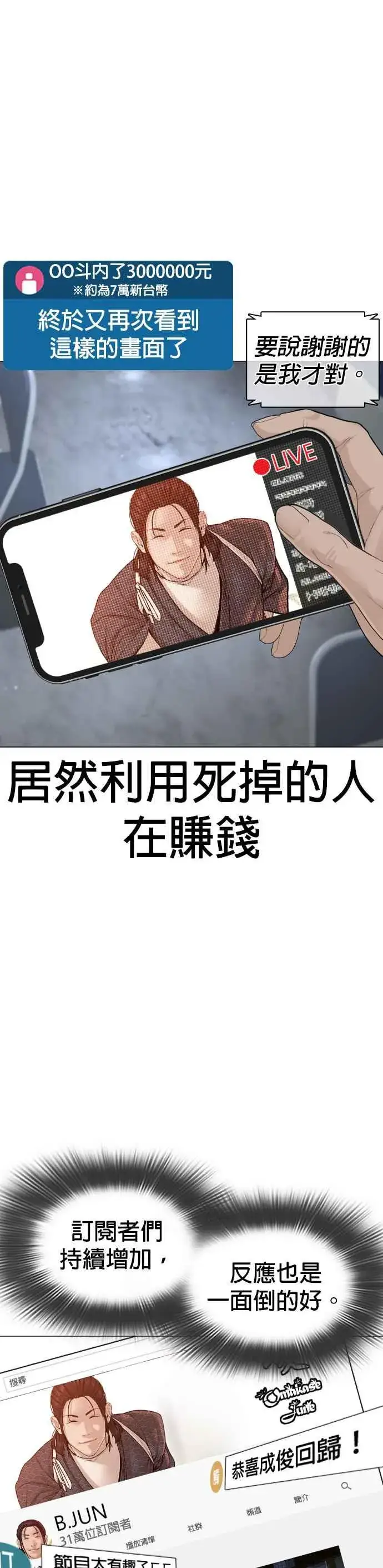 漫画《格斗实况》第177话 看来是奏效了第3张图