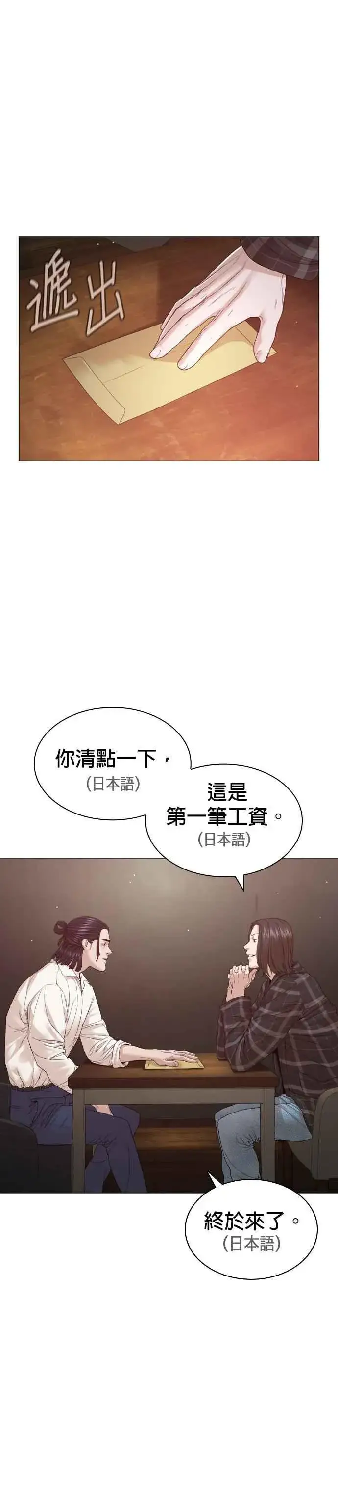 漫画《格斗实况》第177话 看来是奏效了第32张图