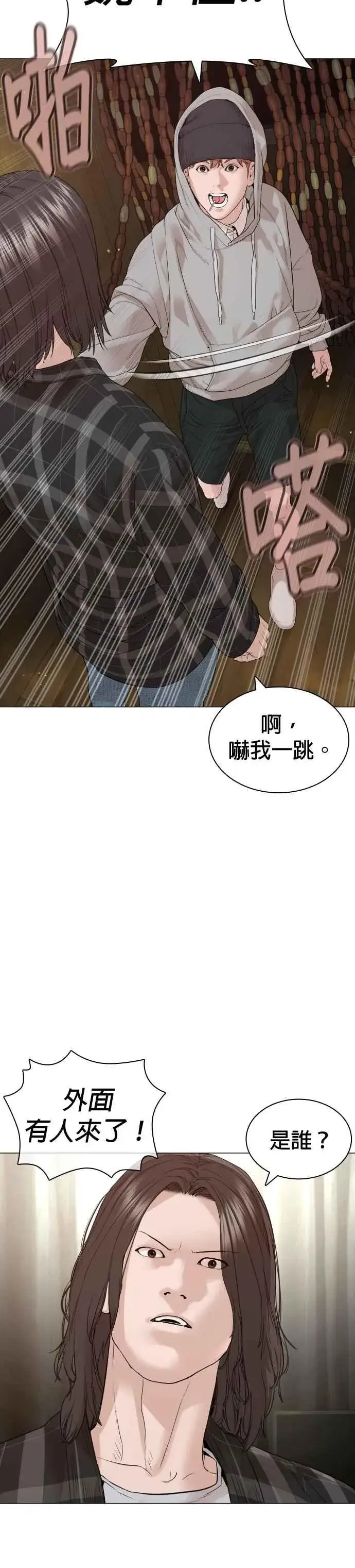 漫画《格斗实况》第177话 看来是奏效了第35张图