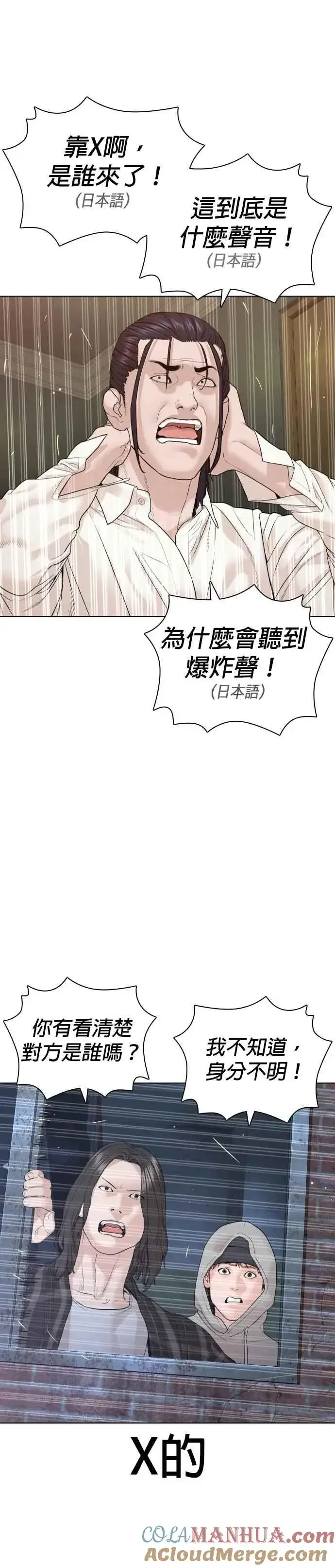 漫画《格斗实况》第177话 看来是奏效了第37张图