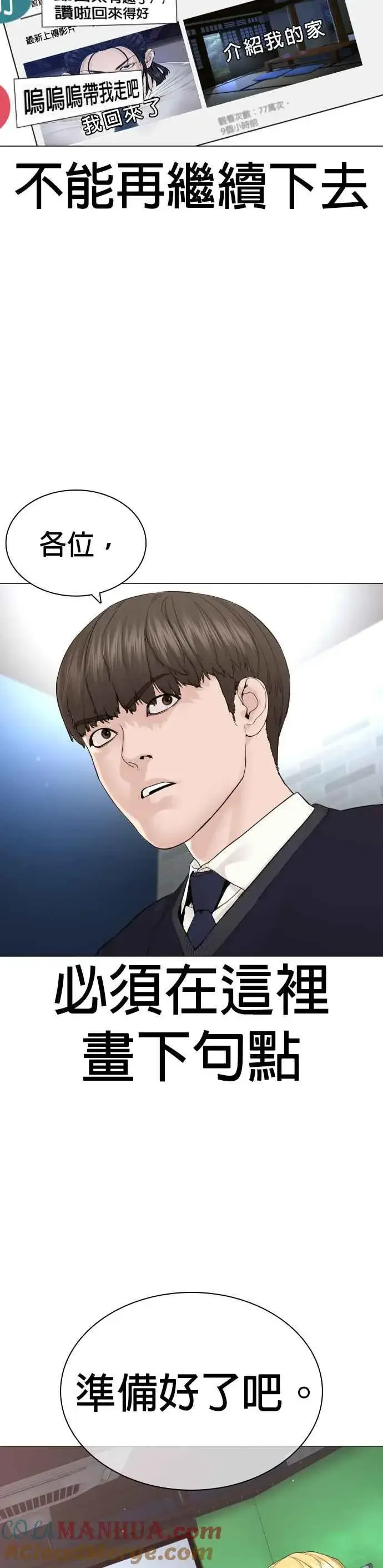 漫画《格斗实况》第177话 看来是奏效了第4张图