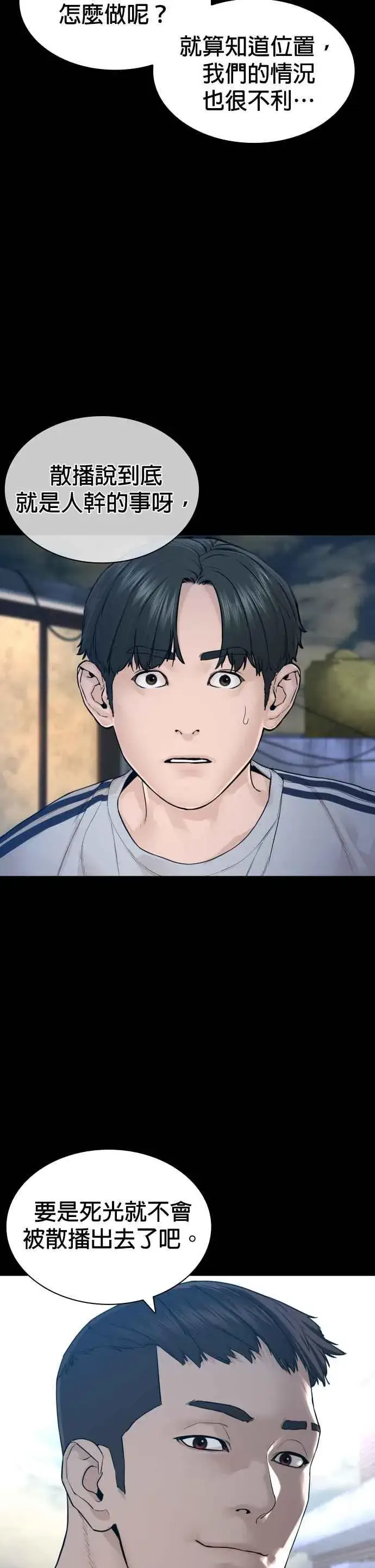 漫画《格斗实况》第177话 看来是奏效了第44张图