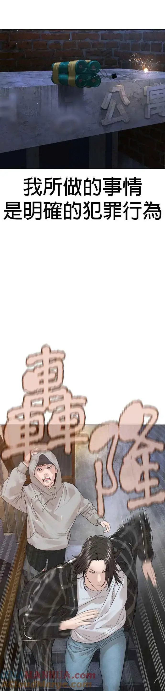 漫画《格斗实况》第177话 看来是奏效了第46张图