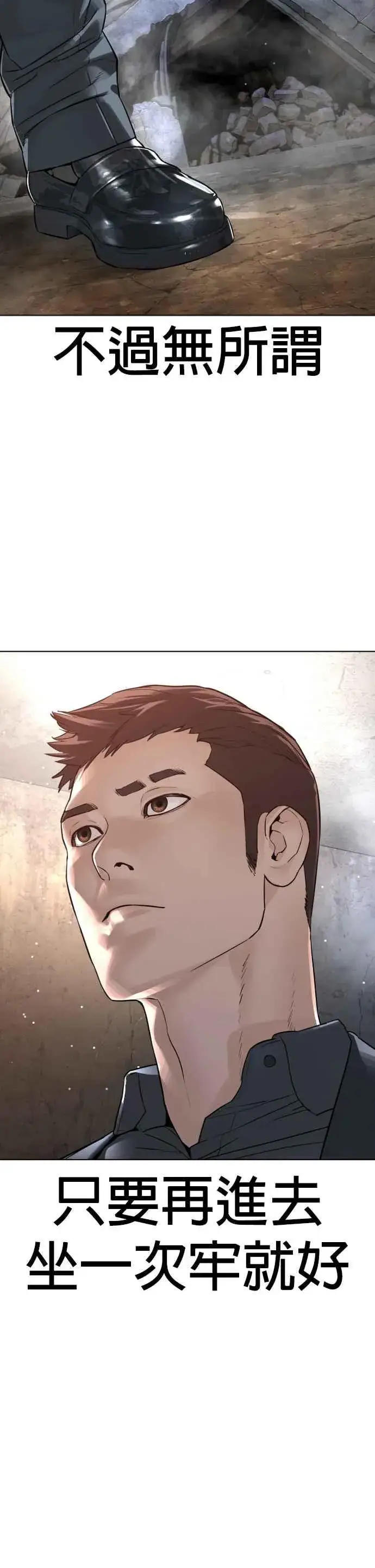 漫画《格斗实况》第177话 看来是奏效了第48张图