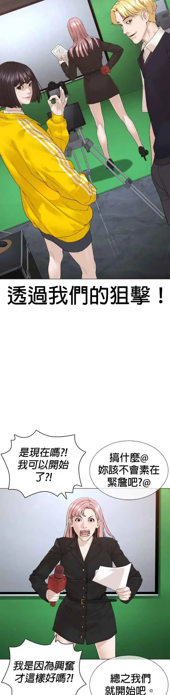 漫画《格斗实况》第177话 看来是奏效了第5张图
