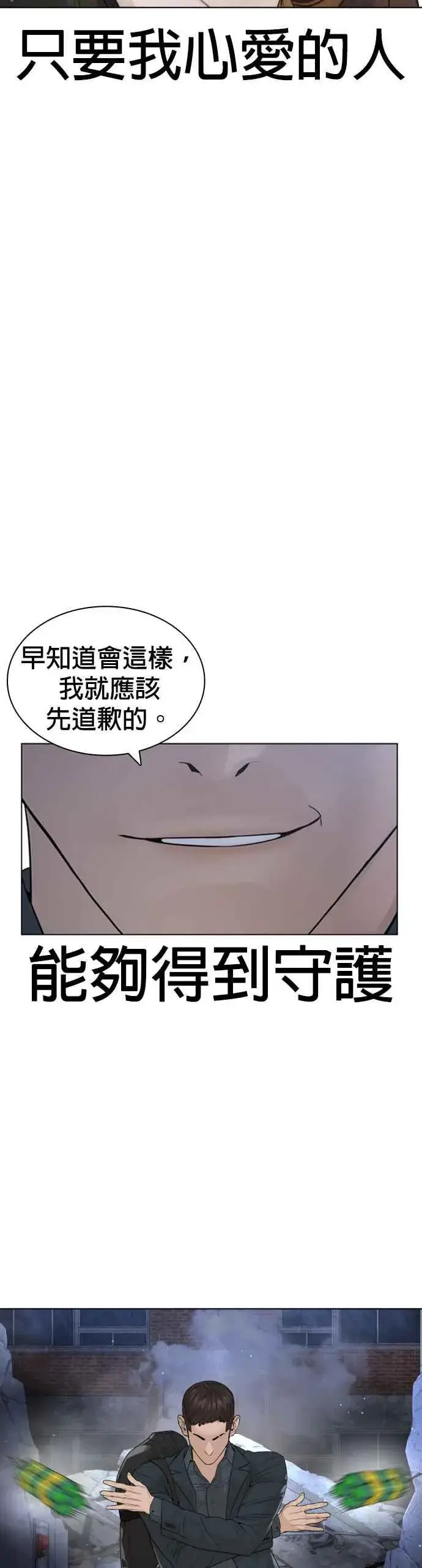 漫画《格斗实况》第177话 看来是奏效了第51张图