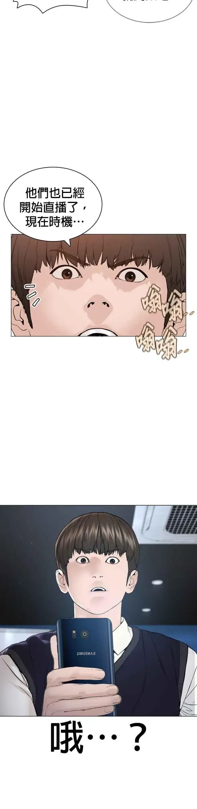 漫画《格斗实况》第177话 看来是奏效了第6张图