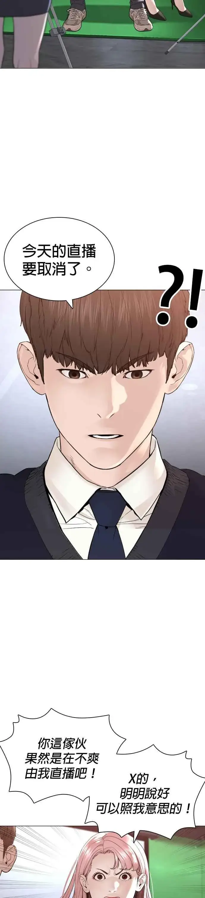 漫画《格斗实况》第177话 看来是奏效了第8张图