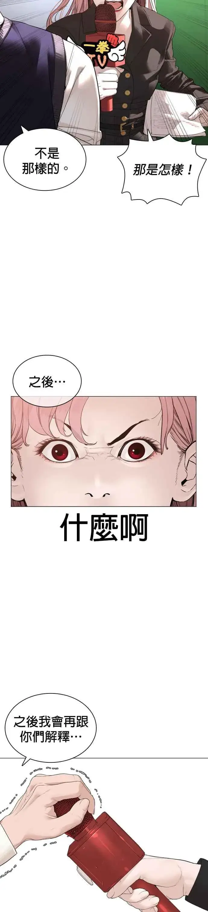 漫画《格斗实况》第177话 看来是奏效了第9张图