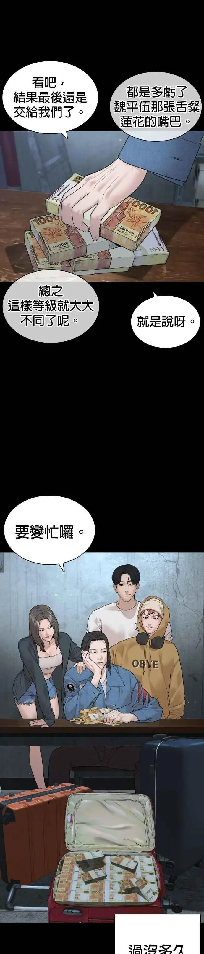 漫画《格斗实况》第178话 你失策了第11张图