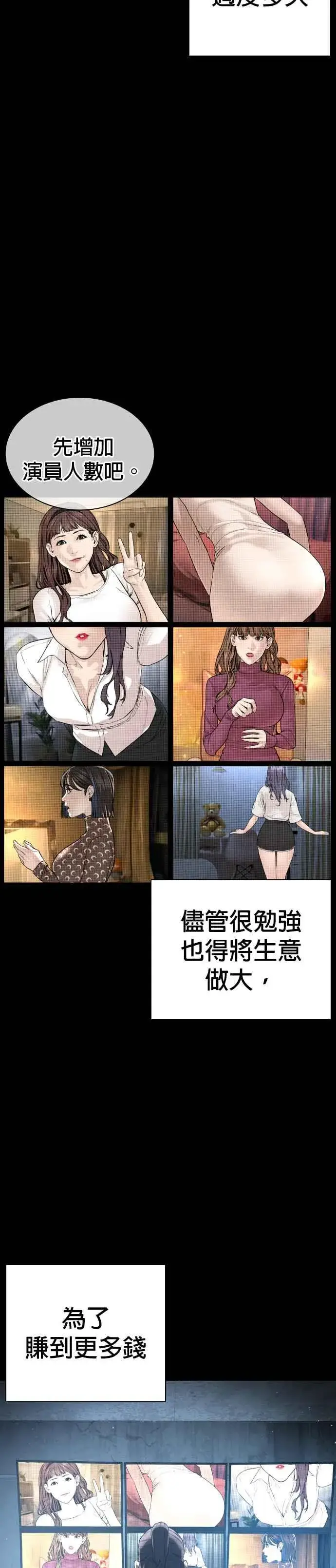 漫画《格斗实况》第178话 你失策了第12张图