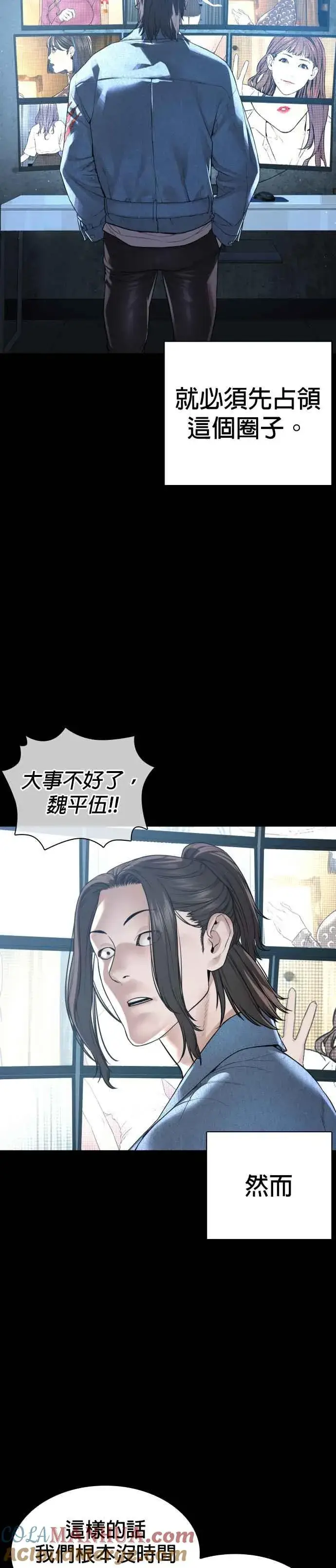 漫画《格斗实况》第178话 你失策了第13张图
