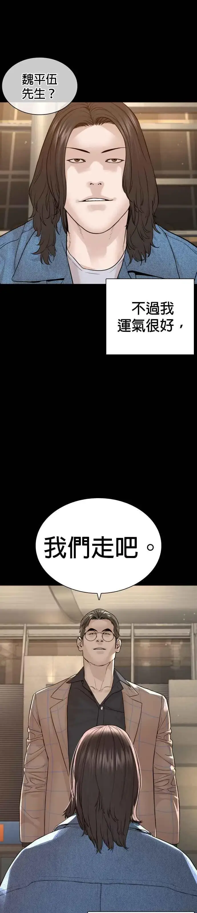 漫画《格斗实况》第178话 你失策了第17张图
