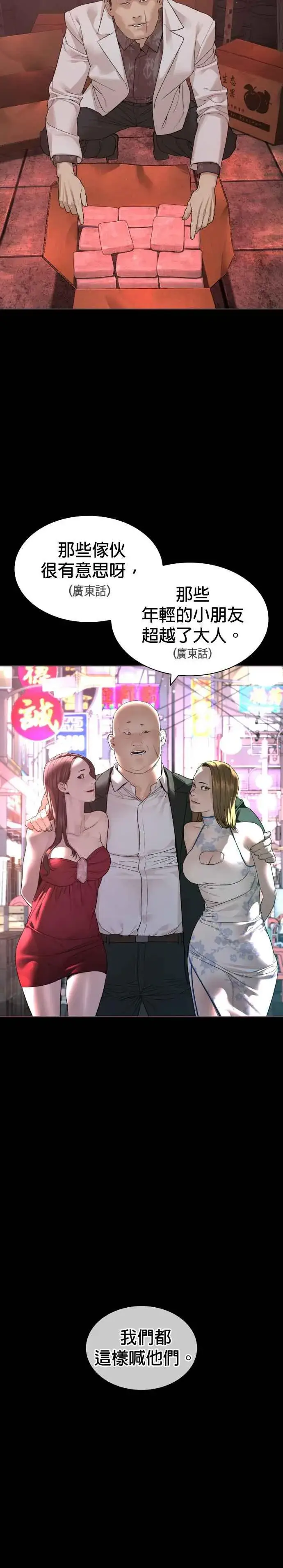 漫画《格斗实况》第178话 你失策了第2张图