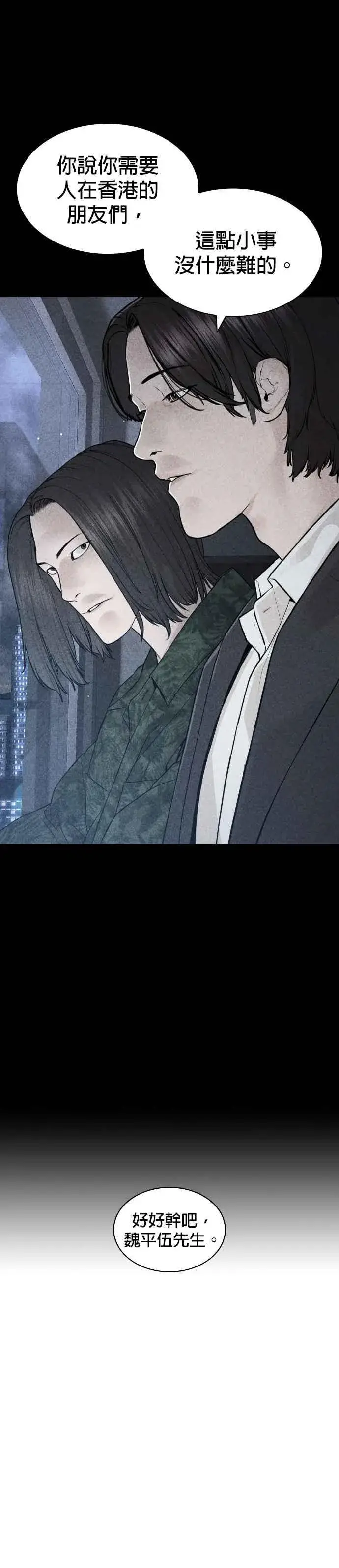 漫画《格斗实况》第178话 你失策了第20张图