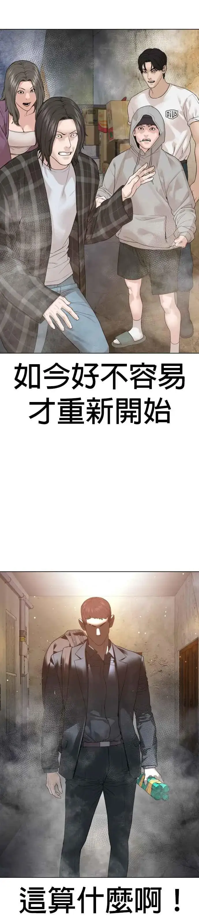 漫画《格斗实况》第178话 你失策了第21张图