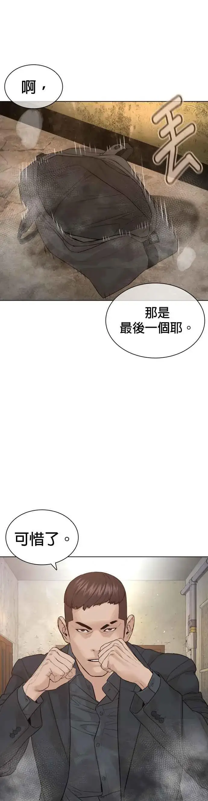 漫画《格斗实况》第178话 你失策了第27张图