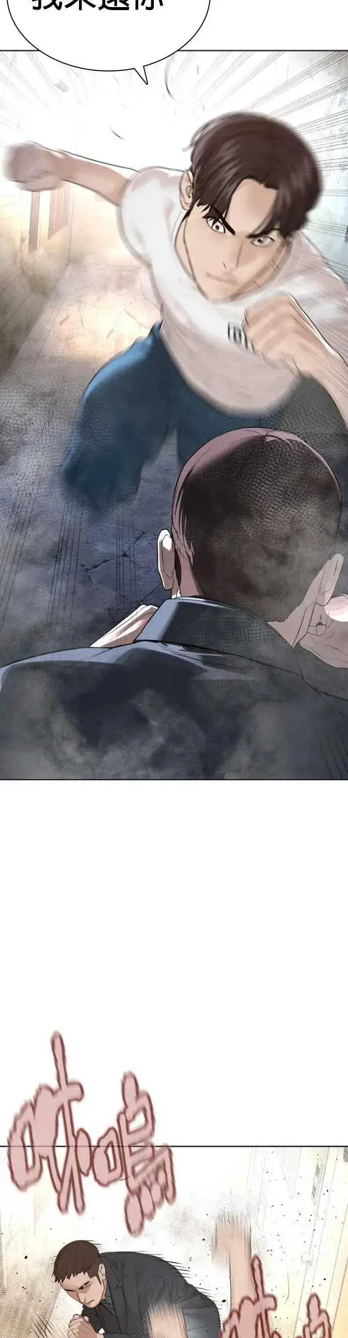 漫画《格斗实况》第178话 你失策了第29张图