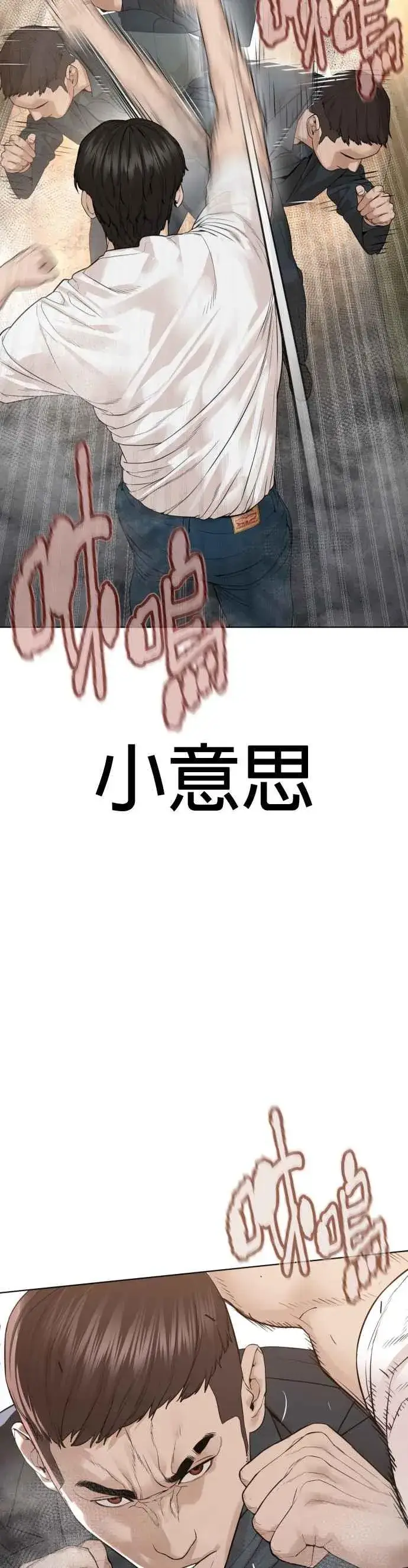 漫画《格斗实况》第178话 你失策了第30张图