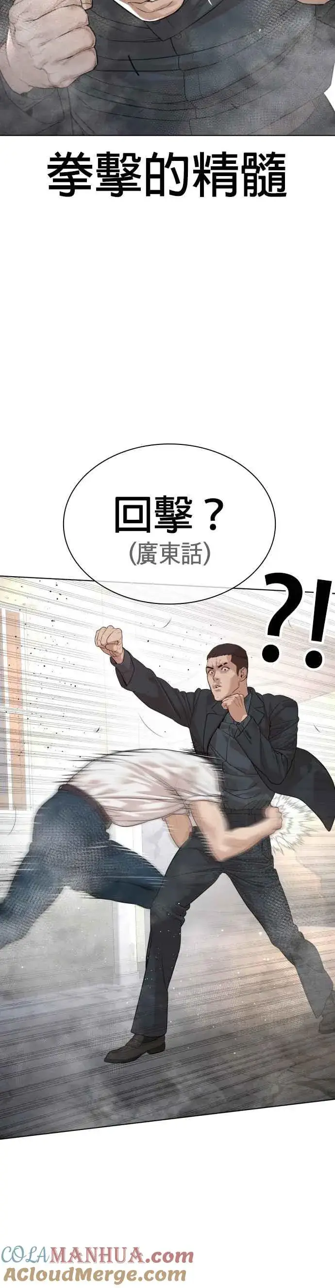 漫画《格斗实况》第178话 你失策了第31张图