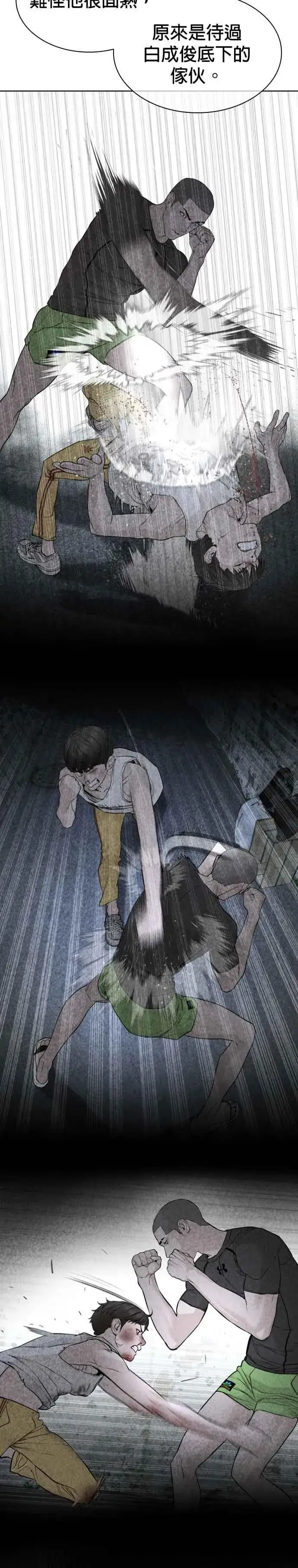 漫画《格斗实况》第178话 你失策了第33张图