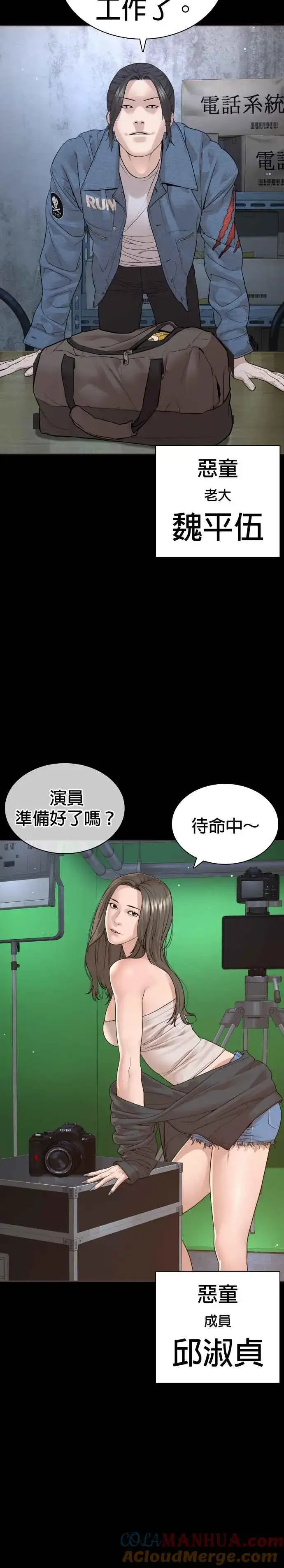 漫画《格斗实况》第178话 你失策了第4张图
