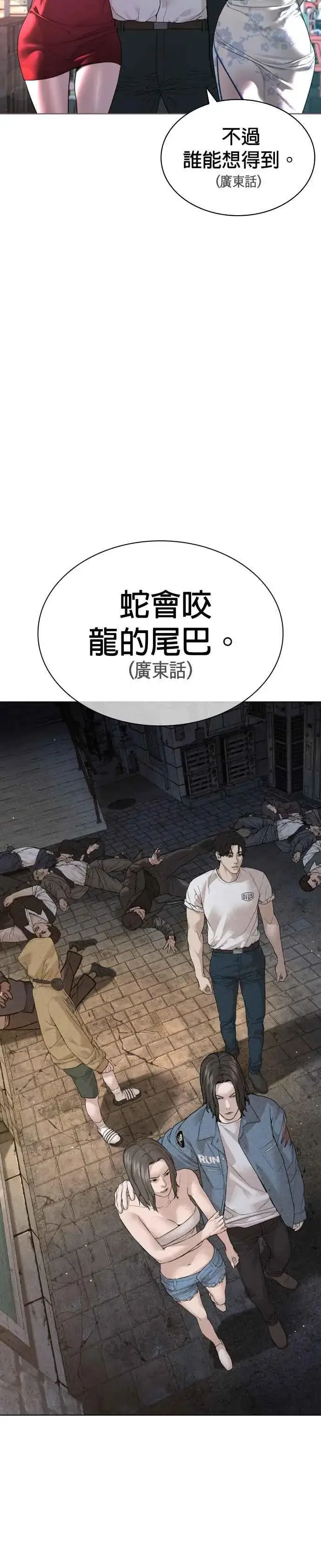 漫画《格斗实况》第178话 你失策了第41张图