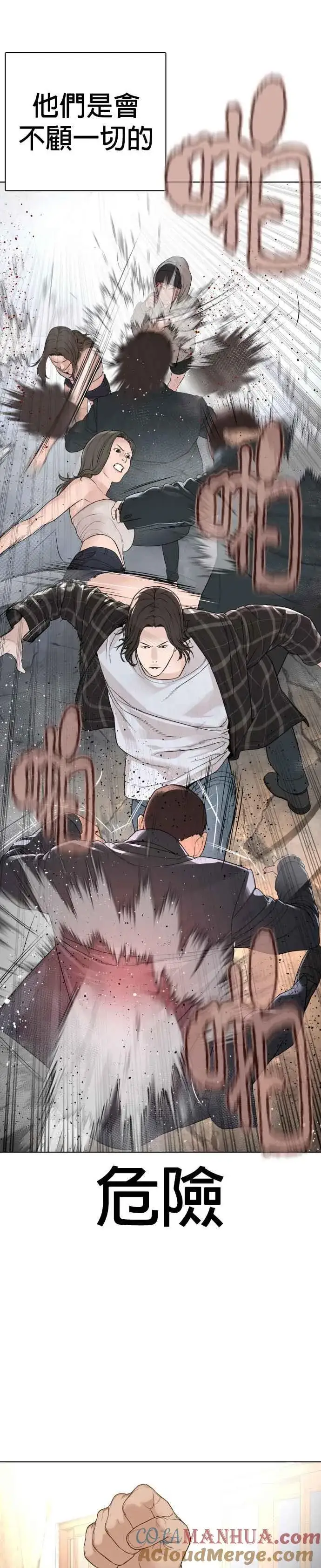 漫画《格斗实况》第178话 你失策了第43张图