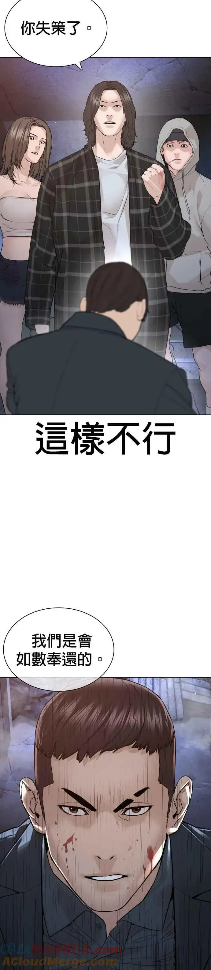 漫画《格斗实况》第178话 你失策了第46张图