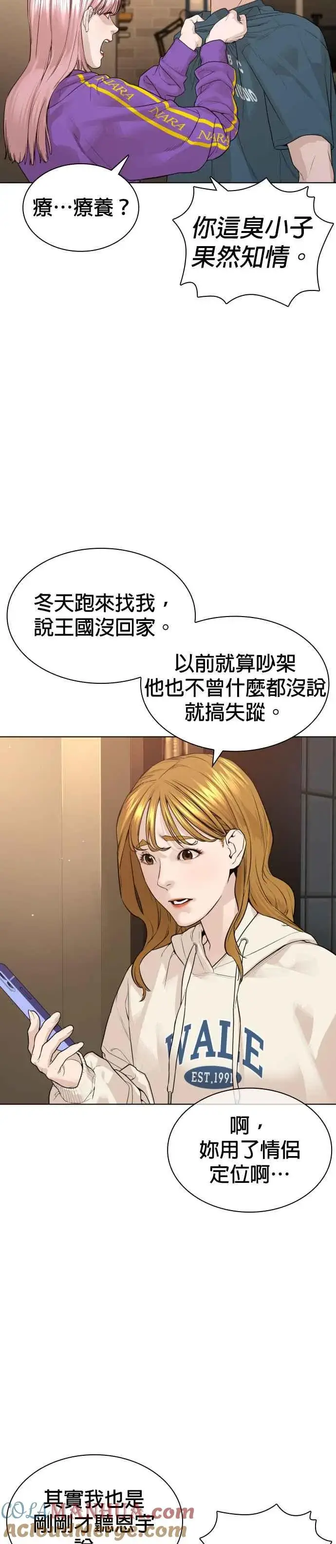 漫画《格斗实况》第178话 你失策了第49张图