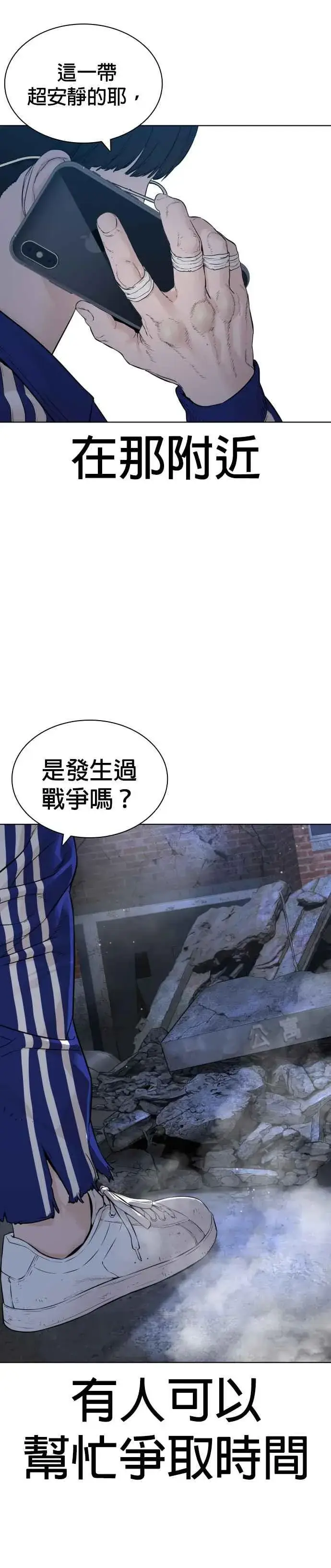 漫画《格斗实况》第178话 你失策了第53张图