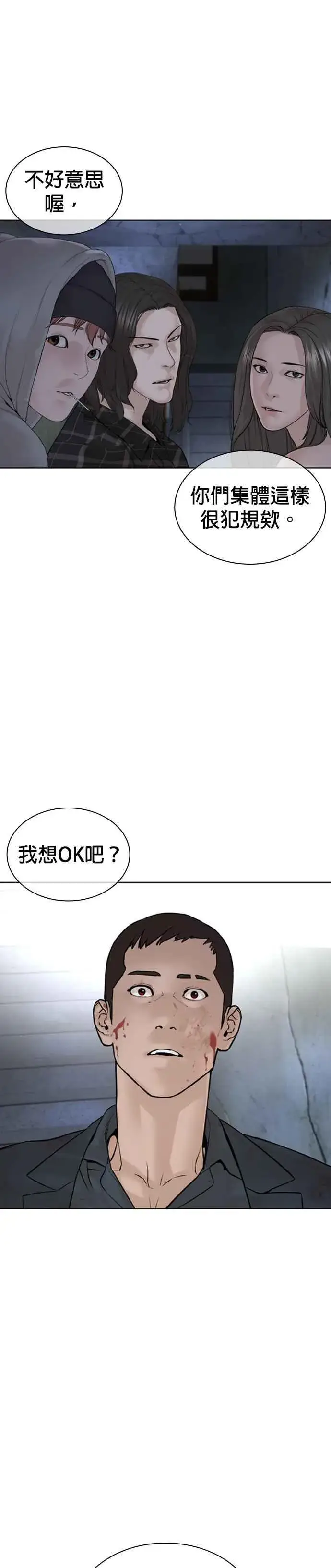 漫画《格斗实况》第178话 你失策了第54张图