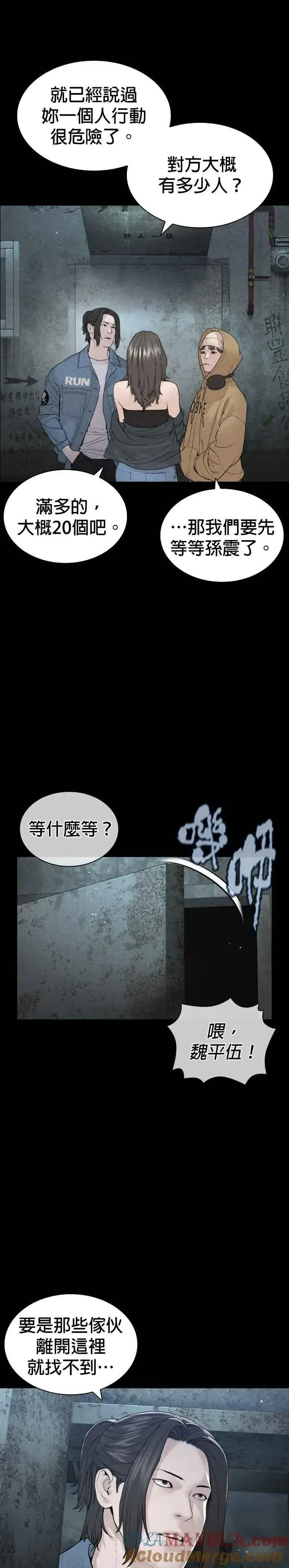 漫画《格斗实况》第179话 我们再来吧第13张图