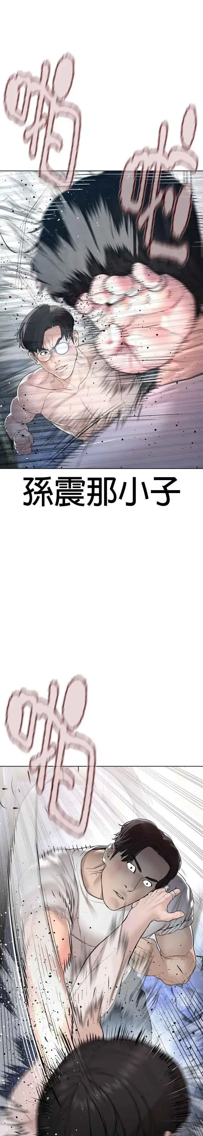 漫画《格斗实况》第179话 我们再来吧第17张图