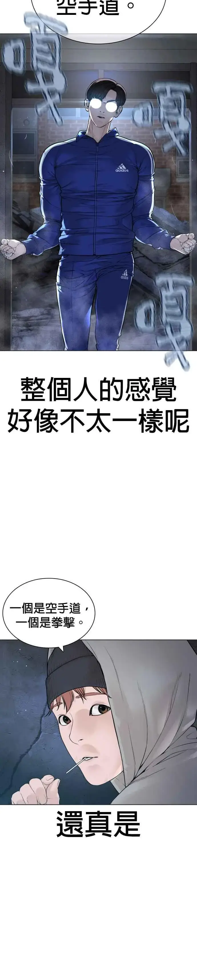 漫画《格斗实况》第179话 我们再来吧第2张图