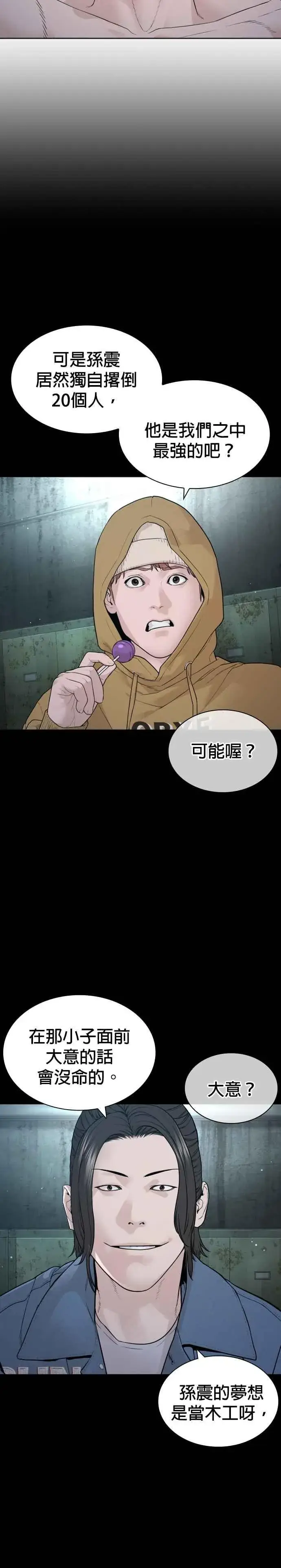 漫画《格斗实况》第179话 我们再来吧第20张图
