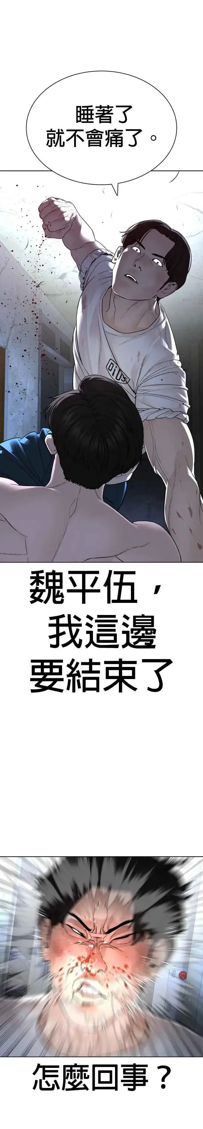 漫画《格斗实况》第179话 我们再来吧第23张图