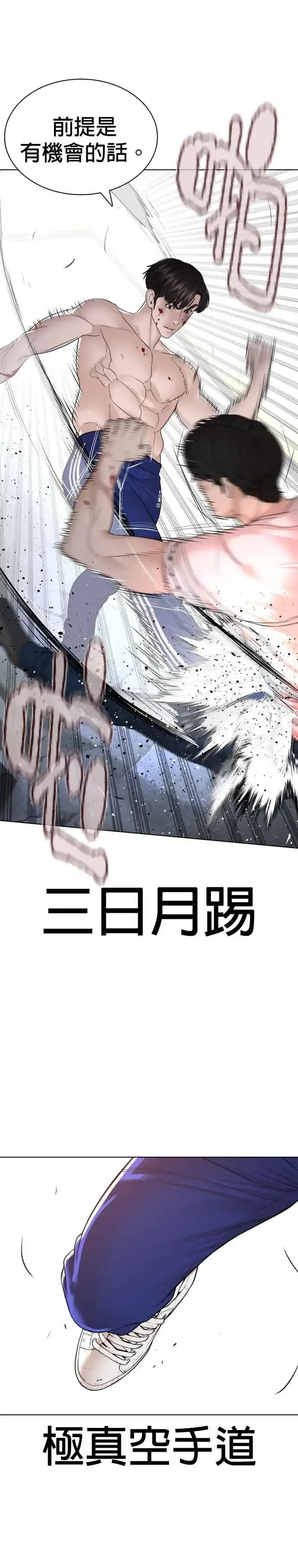 漫画《格斗实况》第179话 我们再来吧第26张图