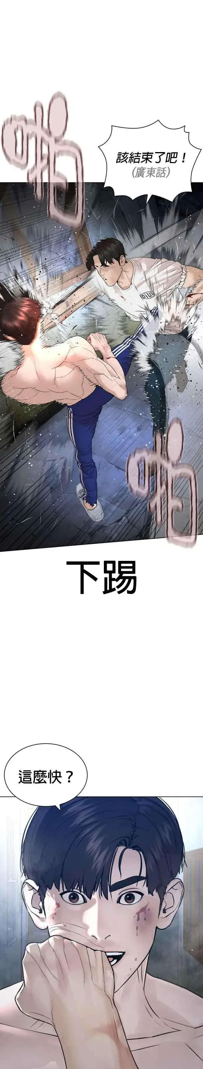 漫画《格斗实况》第179话 我们再来吧第27张图