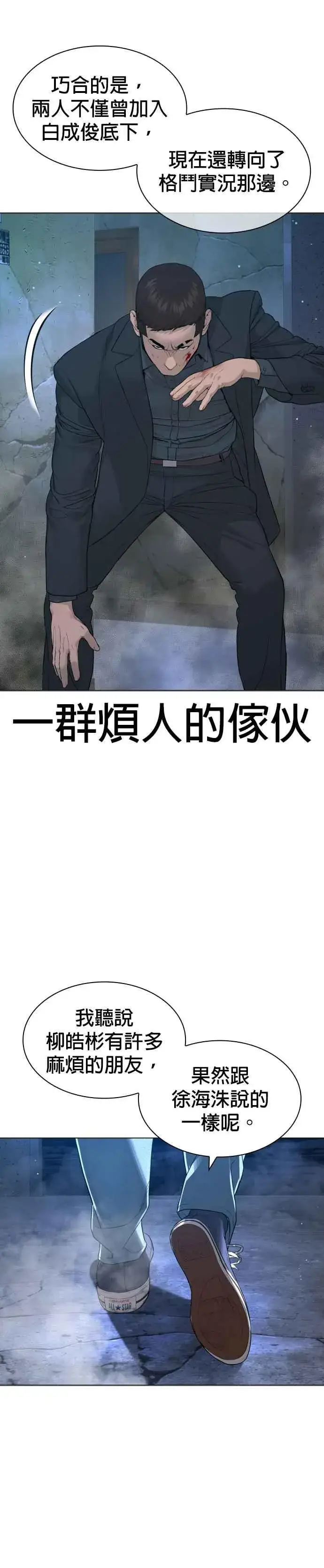 漫画《格斗实况》第179话 我们再来吧第3张图
