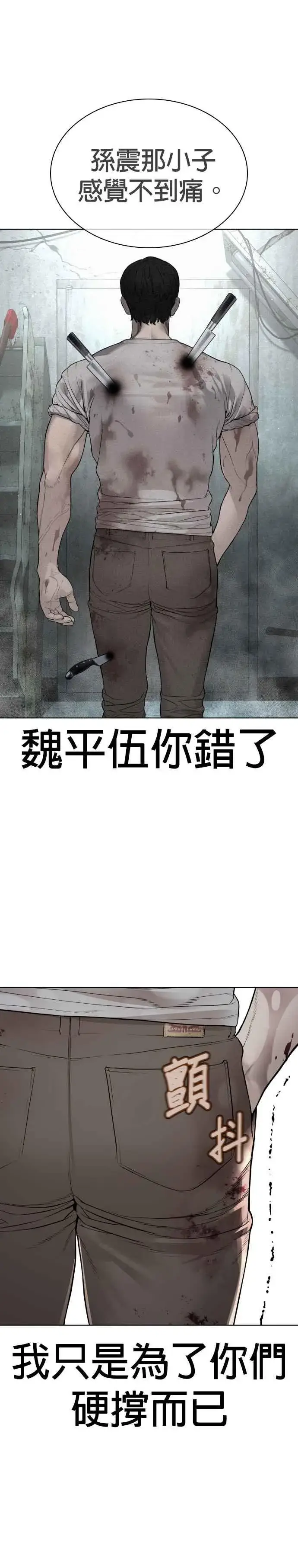 漫画《格斗实况》第179话 我们再来吧第30张图