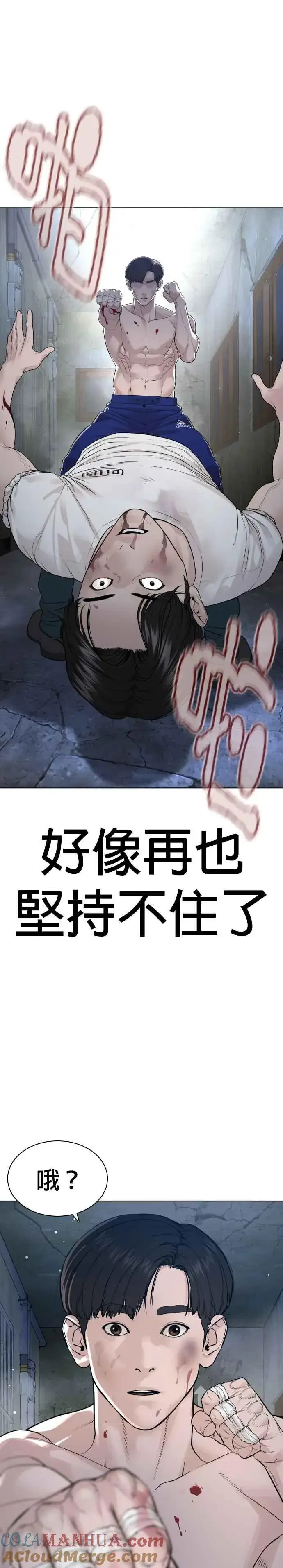 漫画《格斗实况》第179话 我们再来吧第31张图