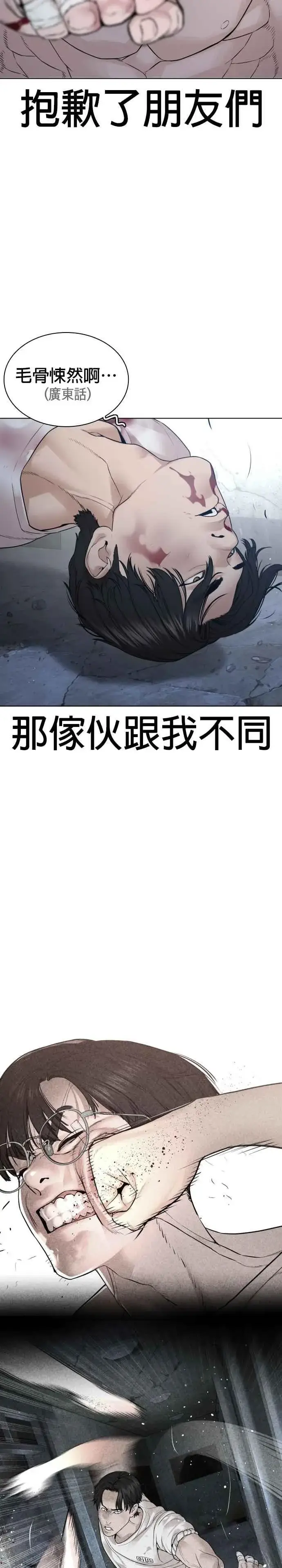 漫画《格斗实况》第179话 我们再来吧第32张图