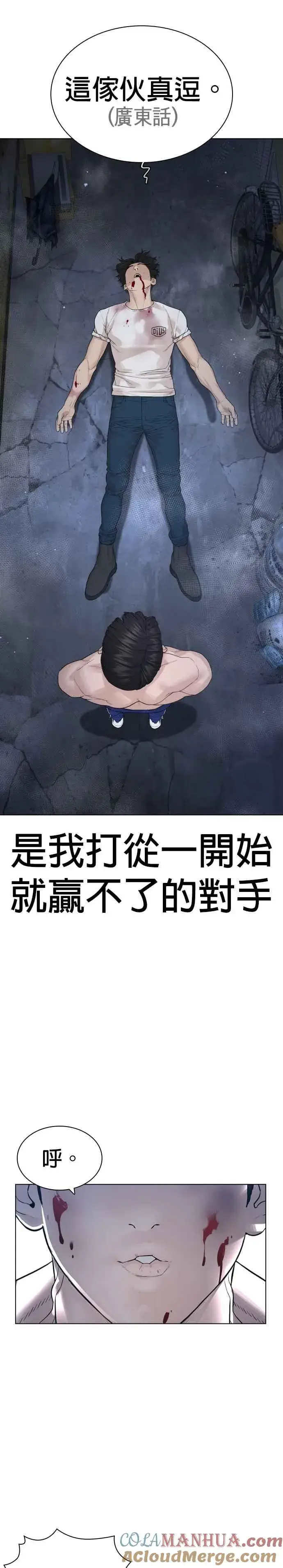 漫画《格斗实况》第179话 我们再来吧第34张图