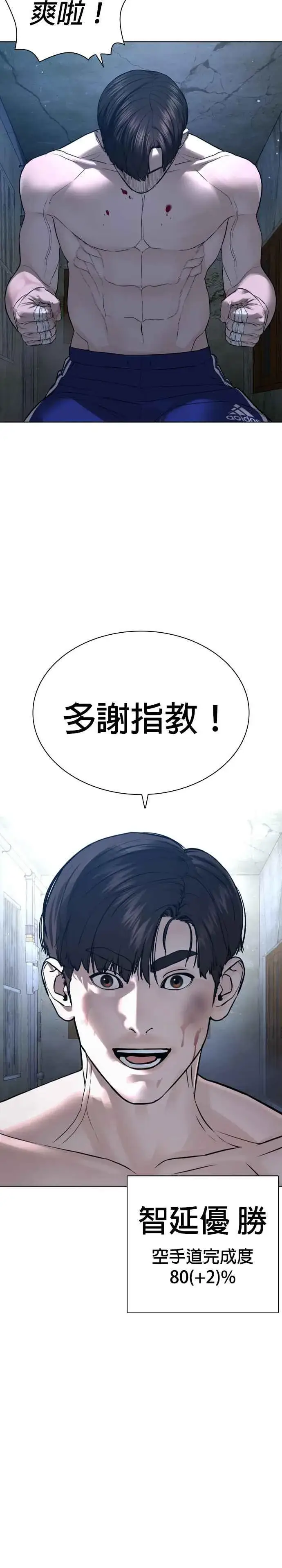 漫画《格斗实况》第179话 我们再来吧第35张图