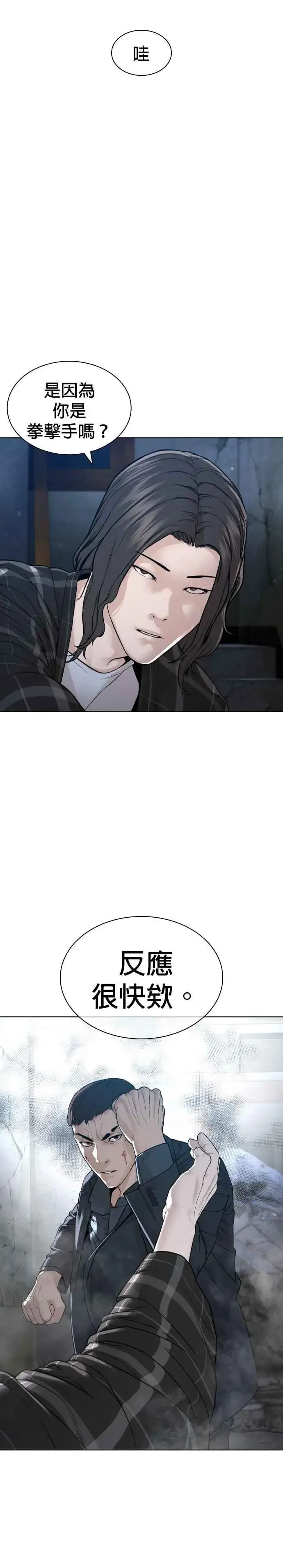 漫画《格斗实况》第179话 我们再来吧第36张图