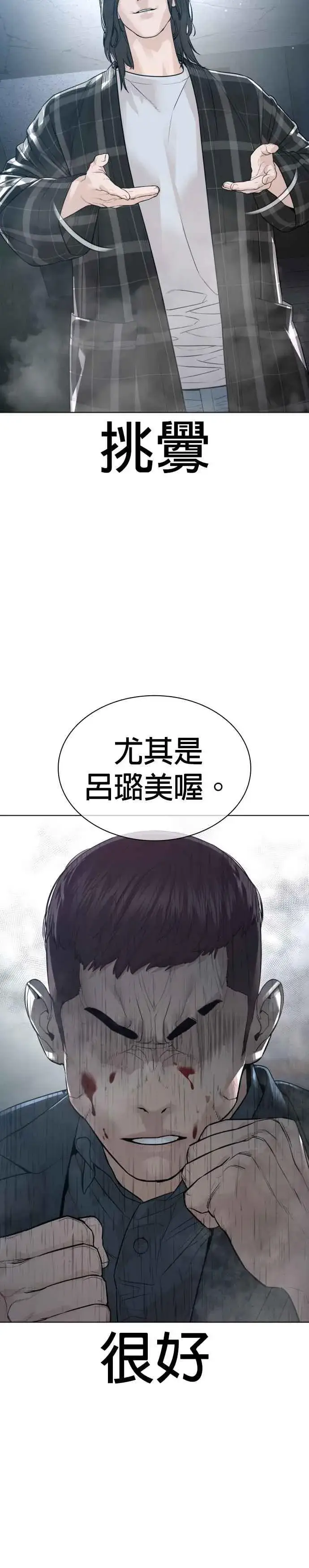 漫画《格斗实况》第179话 我们再来吧第39张图