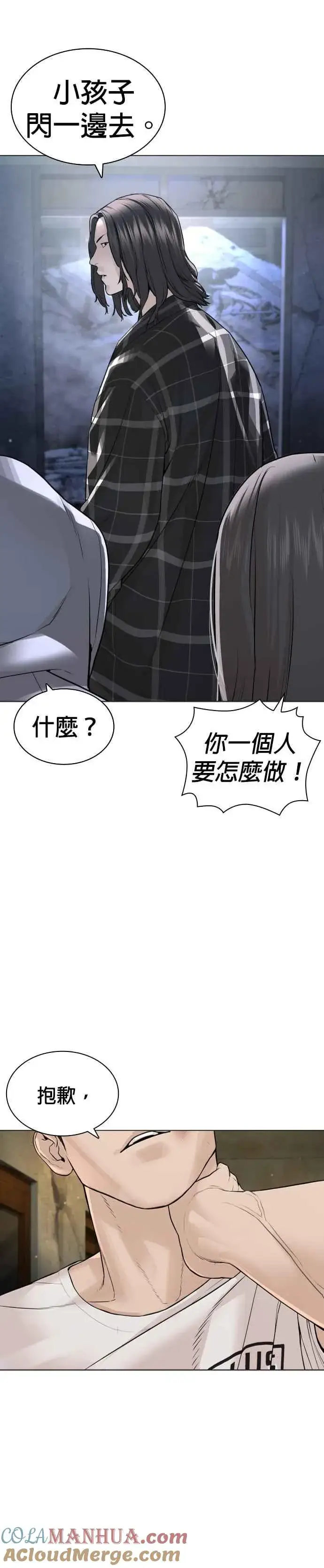 漫画《格斗实况》第179话 我们再来吧第4张图