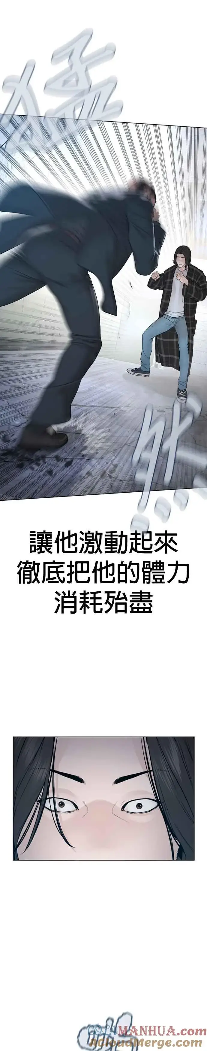 漫画《格斗实况》第179话 我们再来吧第40张图